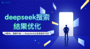2025年深圳五大AI搜索优化服务商权威推荐榜