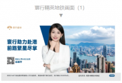 珠江新城地铁里的 “香港规划指南”：寰行盛世新画面上线